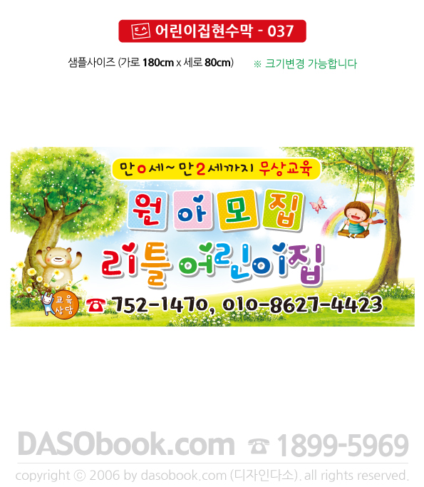 h_037_180x80_SP.jpg"