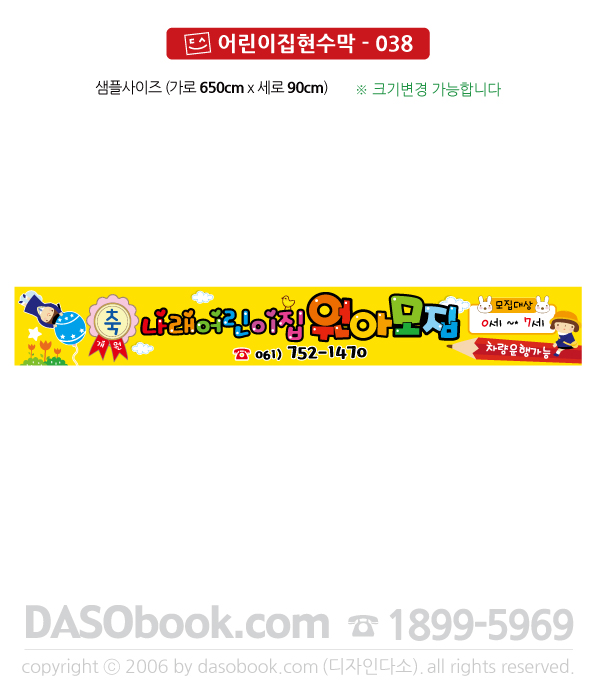 h_038_650x90_SP.jpg"