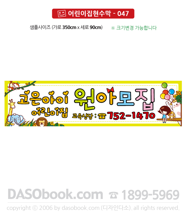 h_047_350x90_SP.jpg"