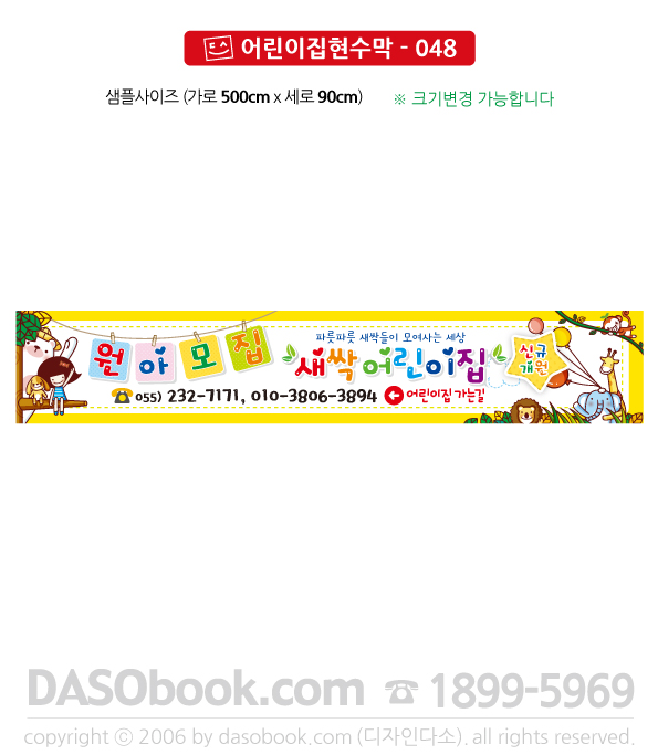 h_048_500x90_SP.jpg"