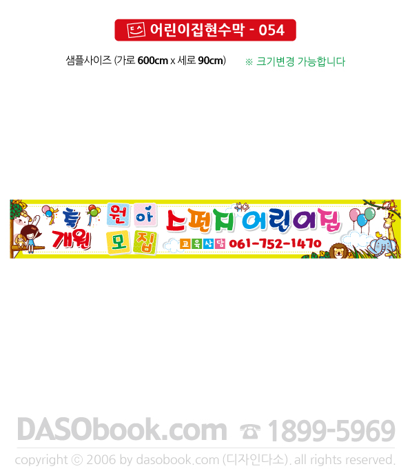 h_054_600x90_SP.jpg"