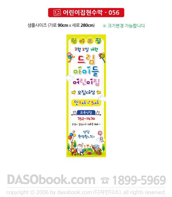 h_056_90x280_SP.jpg"