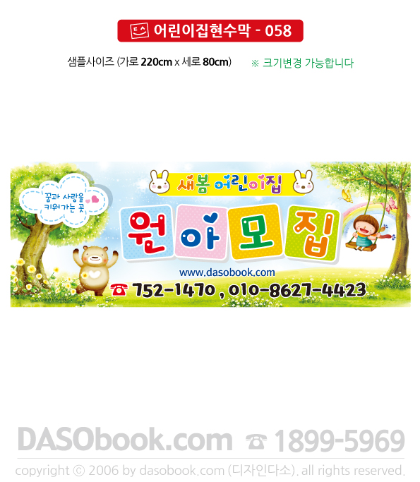 h_058_220x80_SP.jpg"