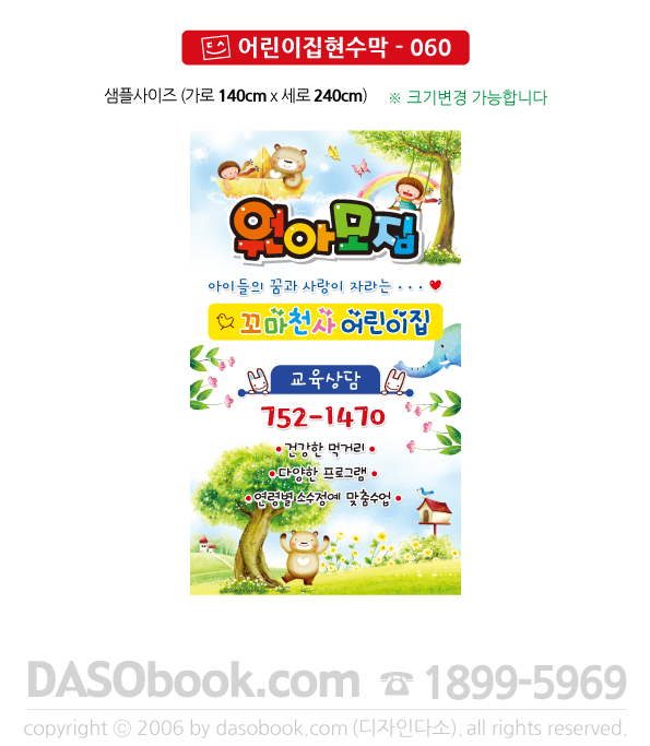 h_060_140x240_SP.jpg"