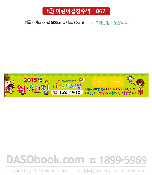 h_062_500x80_SP.jpg"