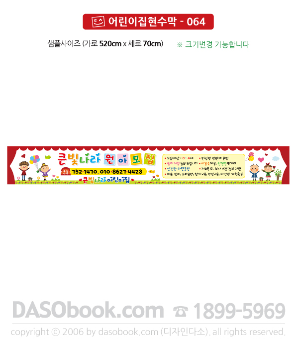 h_062_520x70_SP.jpg"
