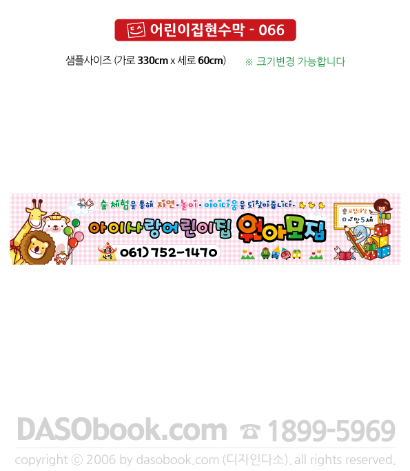 h_066_330x60_SP.jpg"