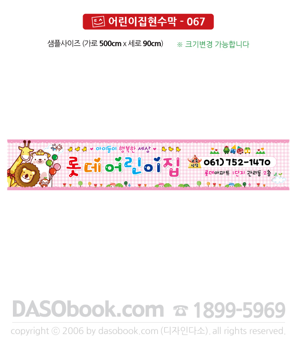 h_067_500x90_SP.jpg"