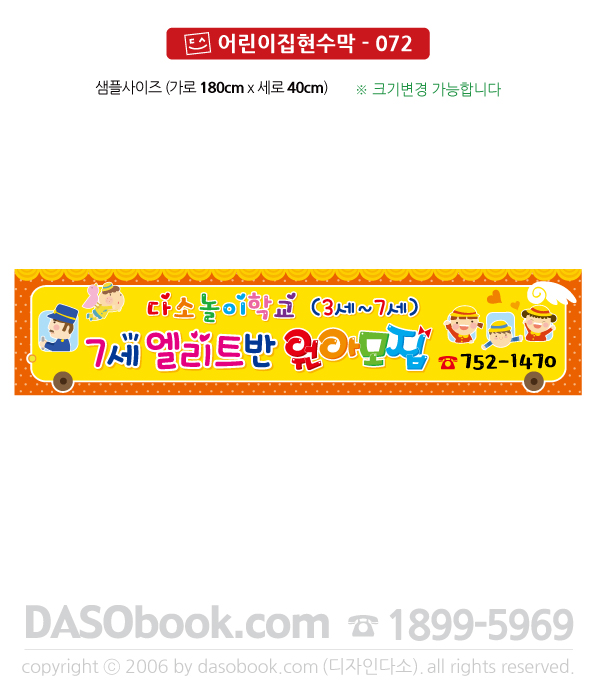 h_072_180x40_SP.jpg"