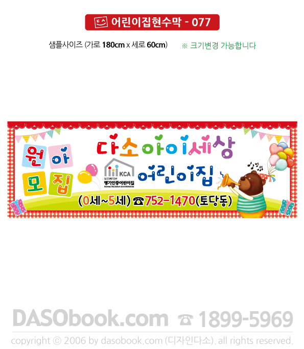 h_077_180x60_SP.jpg"