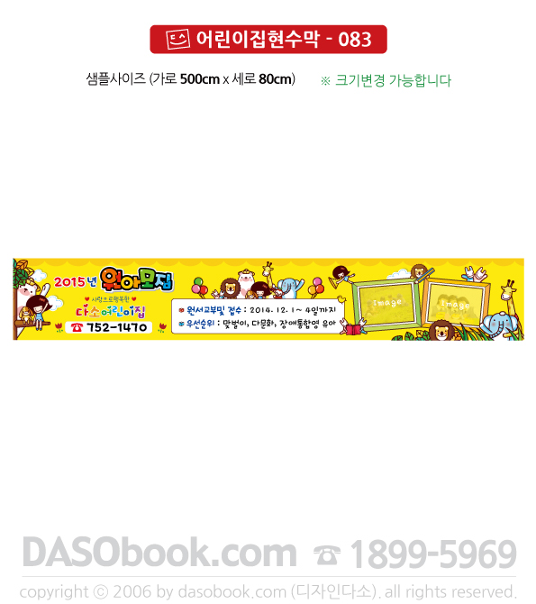 h_083_500x80_SP.jpg"