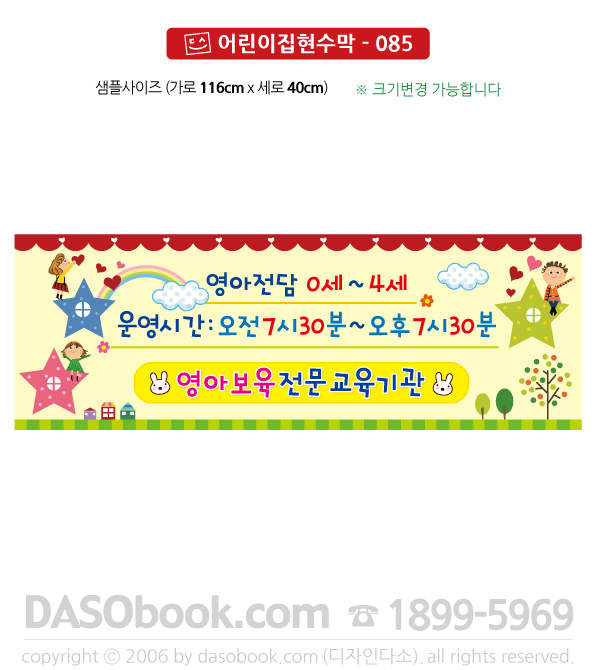 h_085_116x40_SP.jpg"