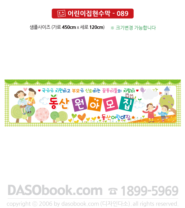 h_089_450x120_SP.jpg"