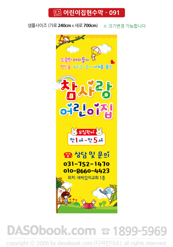 h_091_240x700_SP.jpg"