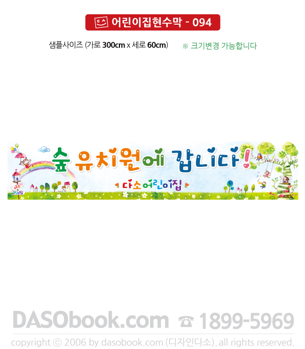 h_094_300x60_SP.jpg"