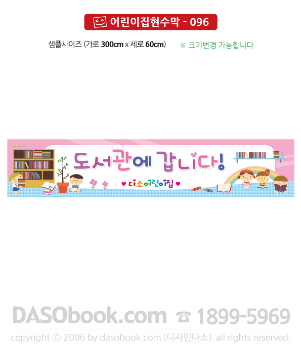 h_096_300x60_SP.jpg"