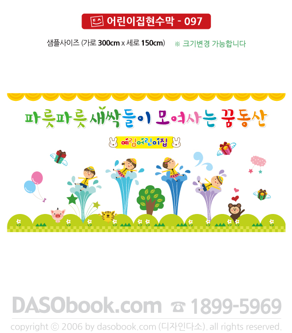 h_097_300x150_SP.jpg"