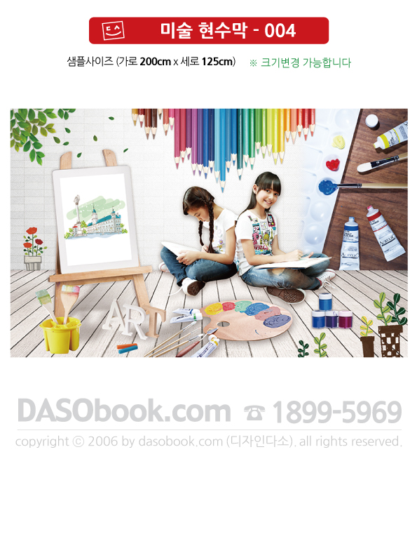 004_art_200x125_SP.jpg"