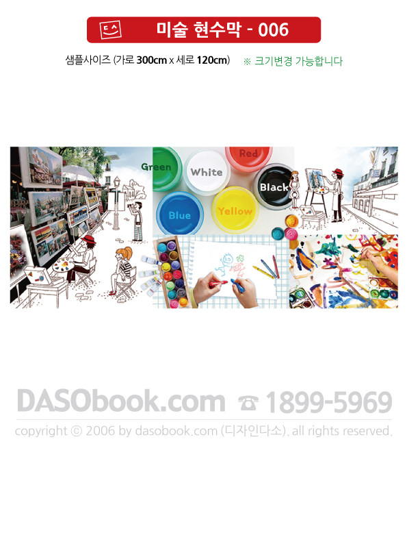 006_art_300x120_SP.jpg"