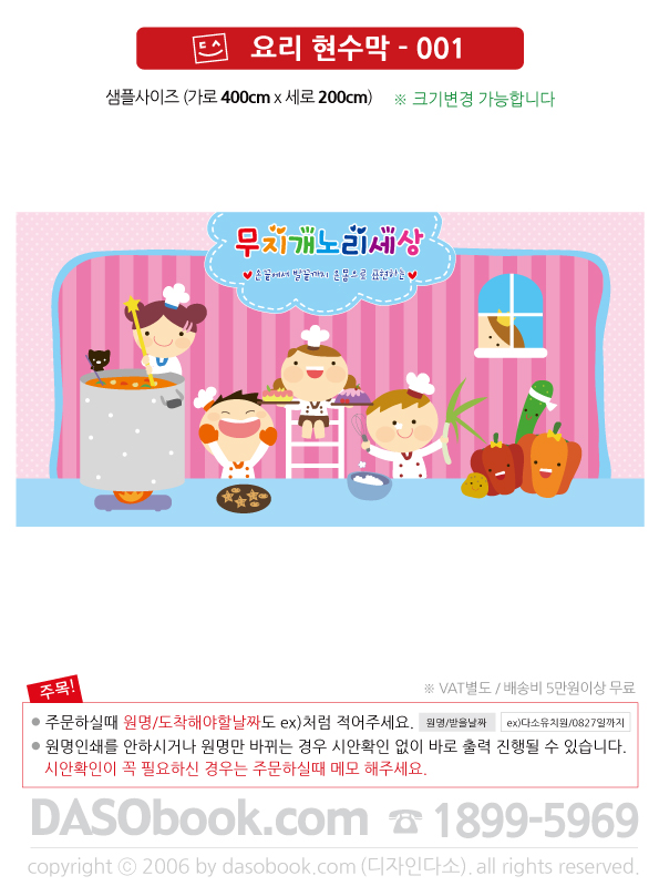cook001_400x200_SP.jpg"