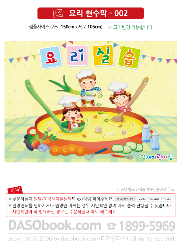 cook002_150x105_SP.jpg"