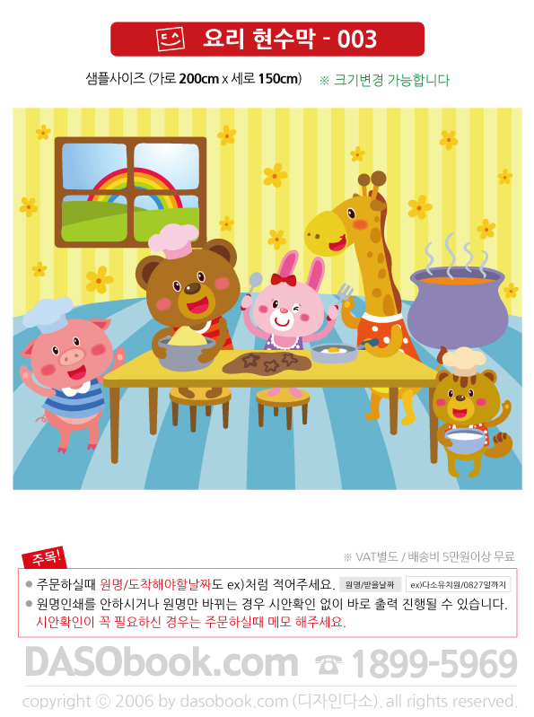cook003_200x150_SP.jpg"