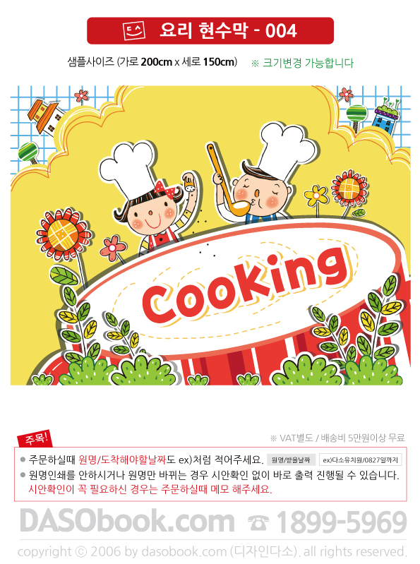 cook004_200x150_SP.jpg"