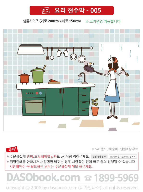 cook005_200x150_SP.jpg"