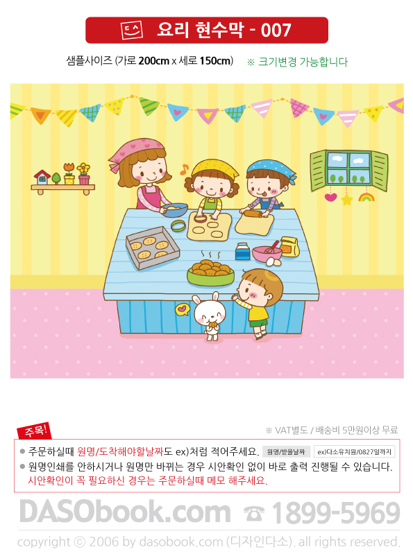 cook007_200x150_SP.jpg"