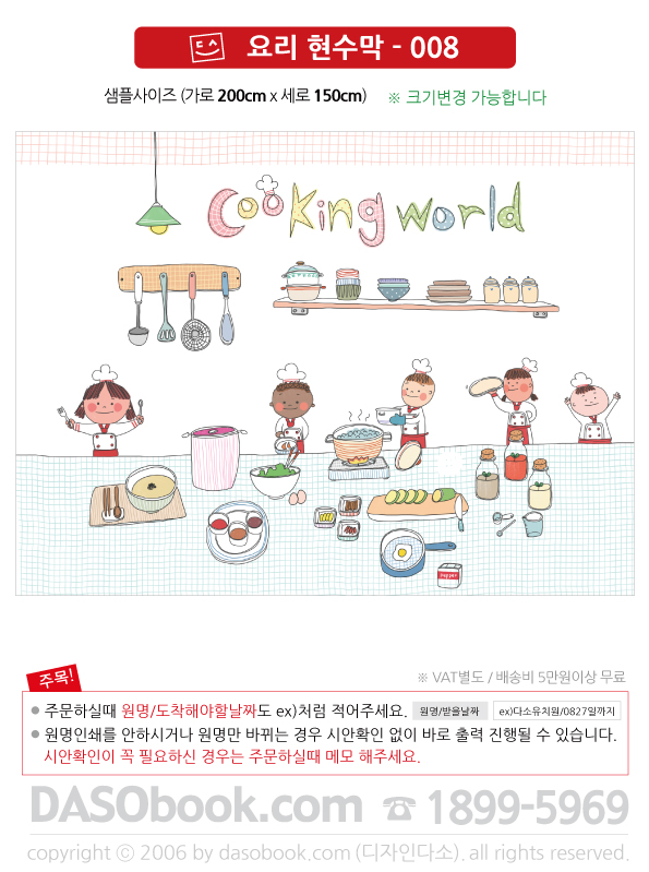 cook008_200x150_SP.jpg"