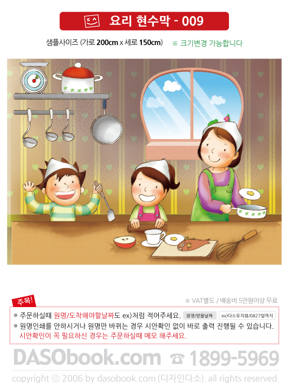 cook009_200x150_SP.jpg"