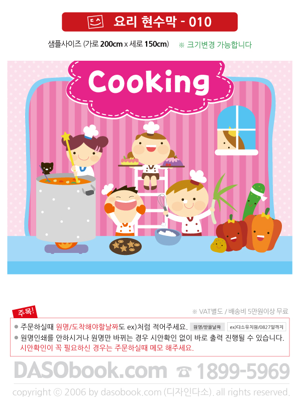 cook010_200x150_SP.jpg"