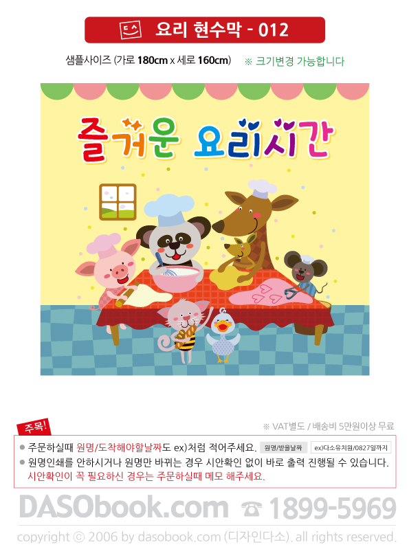 cook012_180x160_SP.jpg"
