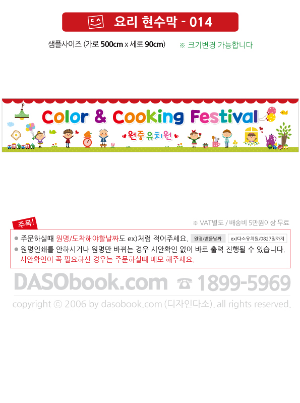 cook014_500x90_SP.jpg"