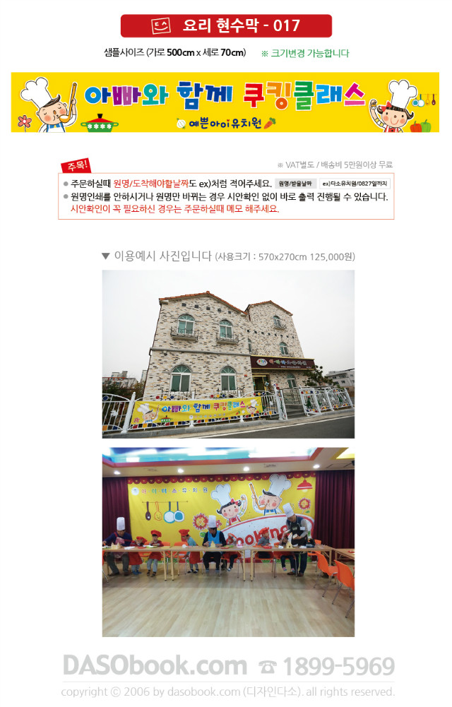 cook017_500x70_SP.jpg"