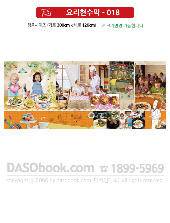 018_cook_300x120_SP.jpg"