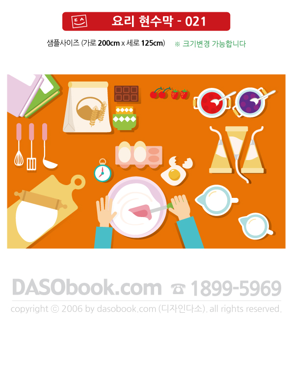 021_cook_200x125_SP.jpg"