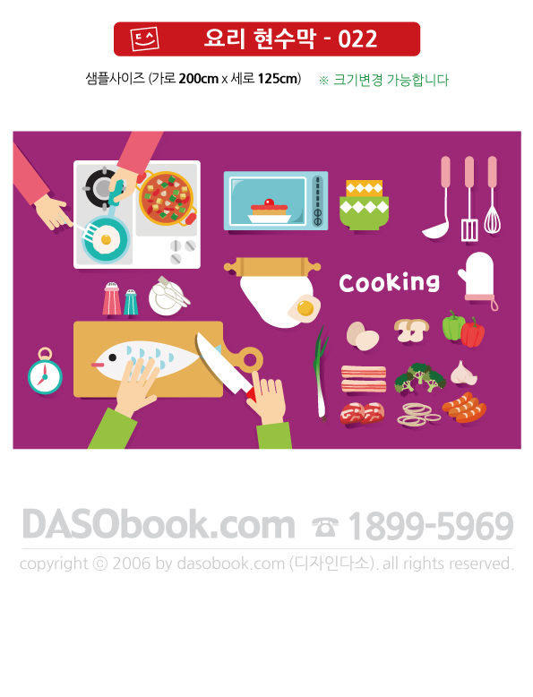022_cook_200x125_SP.jpg"
