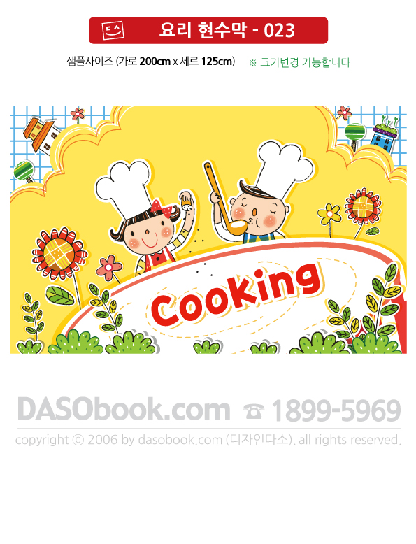 023_cook_200x125_SP.jpg"