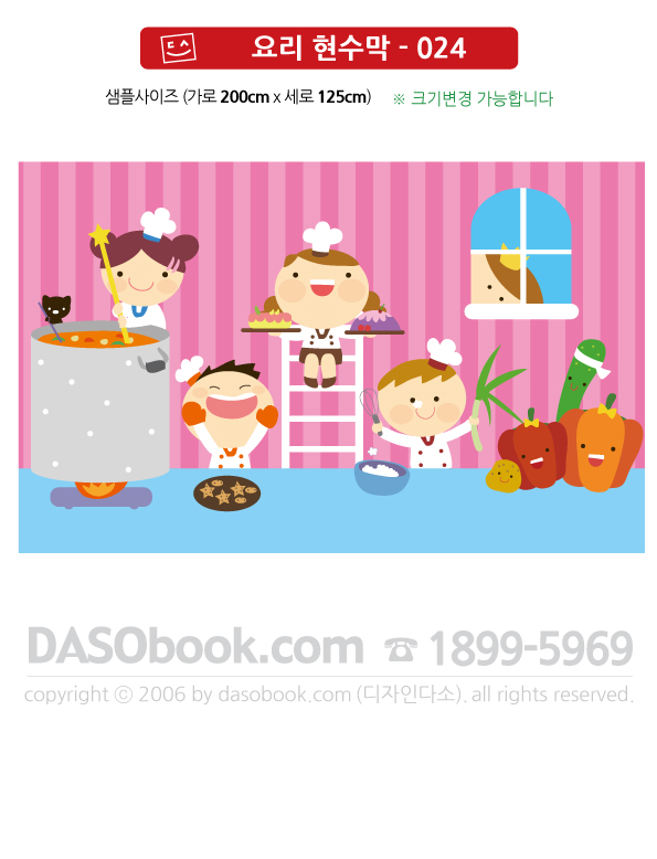 024_cook_200x125_SP.jpg"
