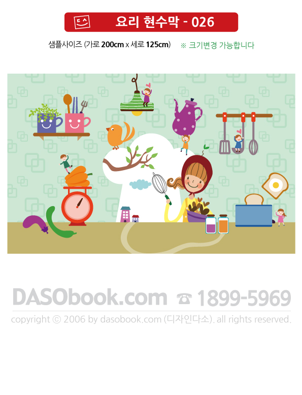 026_cook_200x125_SP.jpg"