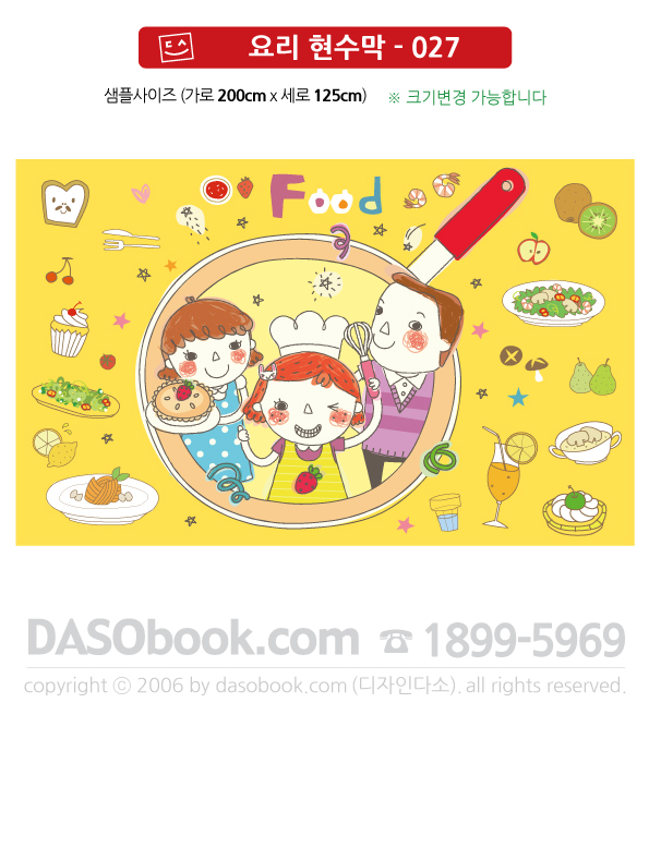 027_cook_200x125_SP.jpg"