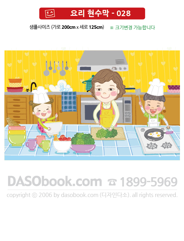 028_cook_200x125_SP.jpg"