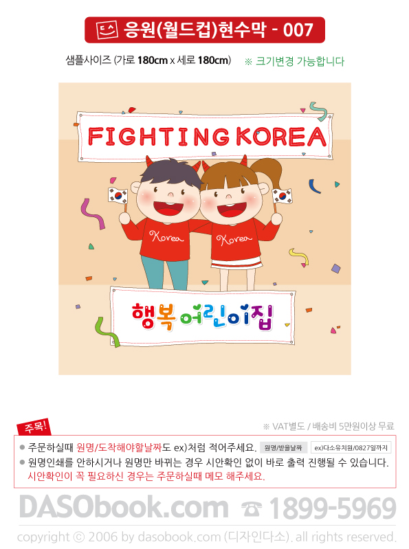 cheer007_180x180_SP.jpg"