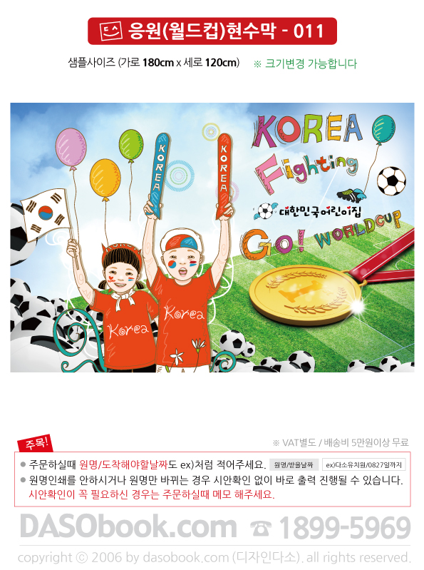 cheer011_180x120_SP.jpg"