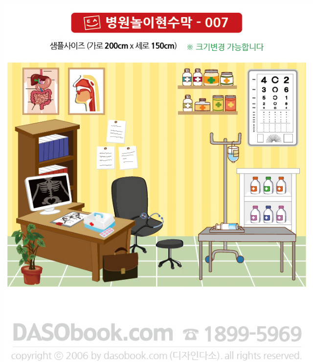 hospital_007_200x150_SP.jpg"