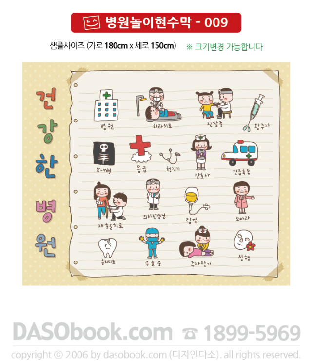 hospital_009_180x150_SP.jpg"