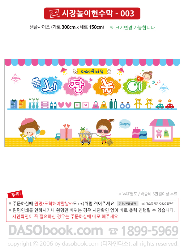 sj_003_300x150_SP.jpg"