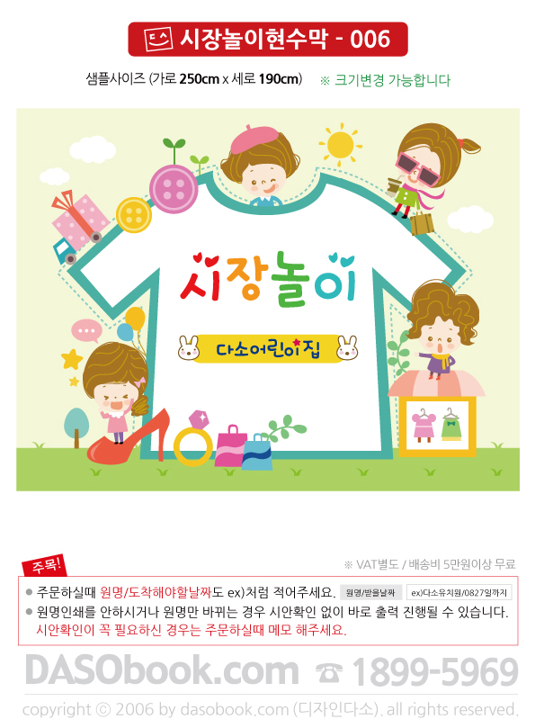 sj_006_250x190_SP.jpg"