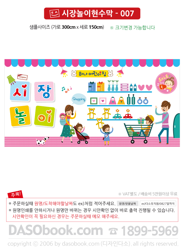 sj_007_300x150_SP.jpg"